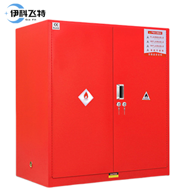 伊科飞特安全柜防爆柜30加仑1090*460*1120mm台