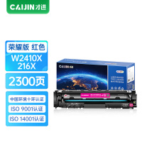 才进荣耀版适用惠普M183fw硒鼓M182n M182nw M155红色打印机粉盒MFP M183nw一体机HP216A