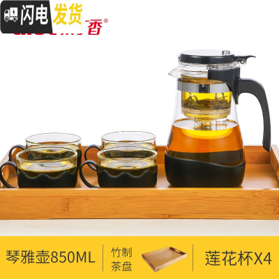 三维工匠飘逸杯泡茶壶耐热加厚玻璃冲茶器办公室茶具沏茶杯便携家用红茶壶 800莲花杯竹制茶盘套装