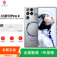[全新]努比亚 红魔11 Pro+ 16+1TB 氘锋透明银翼 脉动水冷引擎 第五代骁龙8至尊 7500mAh 120W 144Hz 散热风扇 游戏肩键手机 红魔11 Pro