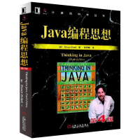 醉染图书Java编程思想9787111213826