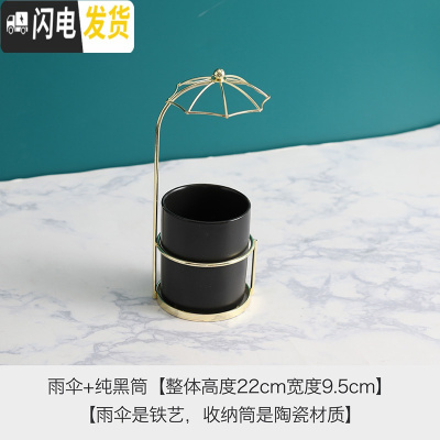 三维工匠北欧雨伞小清新笔筒桶陶瓷化妆刷筒教师桌面眼线笔眉笔收纳筒 纯黑筒-雨伞