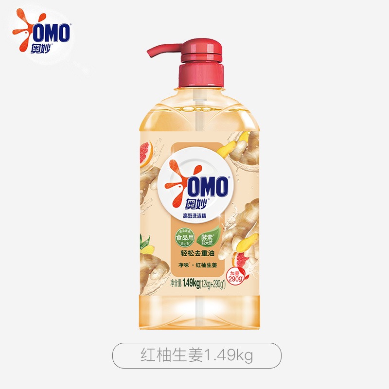 奥妙洗洁精天然酵素果蔬餐具净洗涤剂轻松去重油除菌净味不伤手家[2.98斤]红柚生姜1.49kg