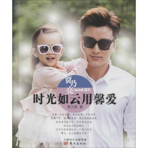 正版新书]贾乃亮贾乃亮 著 著9787506084062