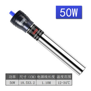鱼缸加温棒全钢加热棒不锈钢恒温加热棒 50W/100W/200W/300W/500