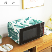 家用微波炉罩保护防尘罩防水盖布布艺烤箱防尘布冰箱防灰尘遮盖巾 绿叶 小双开门冰箱、洗衣机通用(150*60cm)升级防水