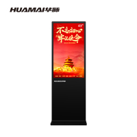 华脉(HUAMAI)43英寸高清立式广告机windows电脑款宣传数字标牌带分屏(非触控)HM-DG43LD