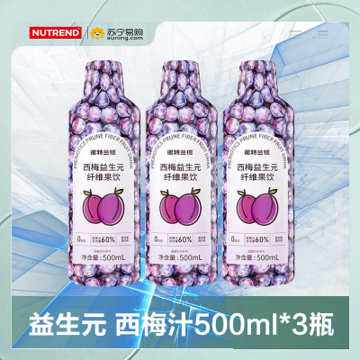 诺特兰德 西梅汁500ml*3瓶 益生元纤维果饮浓缩西梅果蔬汁饮料大餐官方正品旗舰店