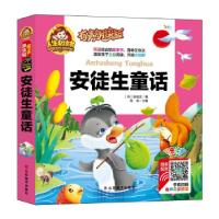 正版新书]有声朗读彩图注音版/安徒生童话周欢9787533065980