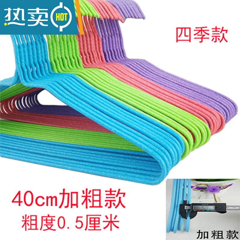 敬平特粗加大成人衣架家用晾衣服架挂钩衣撑撑子晒衣架子宿舍学生衣挂