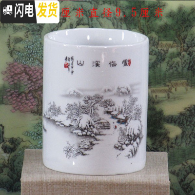 三维工匠陶瓷创意收纳笔筒个性文房复古笔筒时尚学生办公室摆件陶瓷笔筒[ 雪临山溪-大号