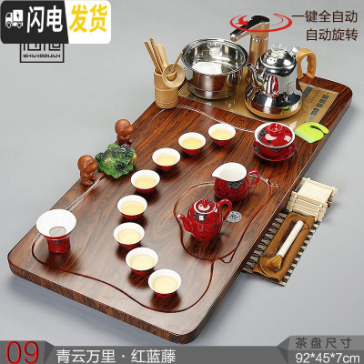 三维工匠茶具套装家用喝茶实木全自动电磁炉茶盘整套功夫紫砂陶瓷茶杯茶台 09青云万里红蓝藤 33件
