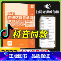 小学生你得这样背单词(小学通用) 三年级下 [正版]听力能手小学英语三3四4五5六6二一年级上册下册 上 2023PEP