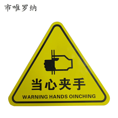 市唯罗纳标牌标识130*110mm