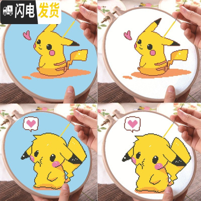 三维工匠新款十字绣套件手工diy制作新手初学入幼儿布艺刺绣挂画材料包 棉线单个白色[送绣绷+挂穗]备