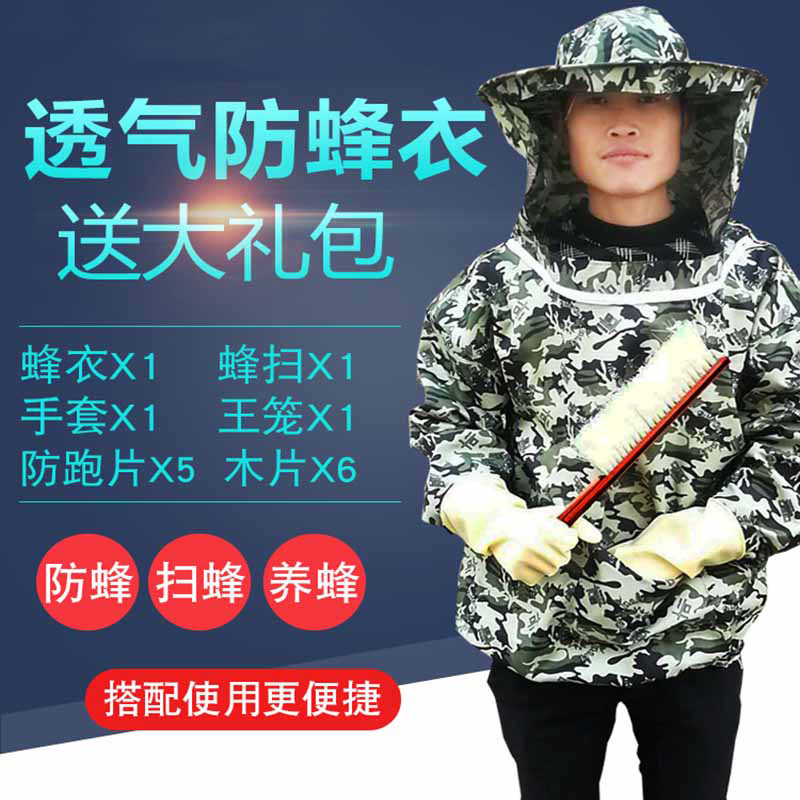 阿斯卡利防蜂服全套透气型蜜蜂衣服防蜂帽养蜂工具加厚分体半身防蜂衣