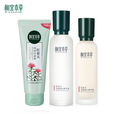 相宜本草(INOHERB)红景天幼白三件套补水保湿去斑淡黄幼白提亮肤色护肤品化妆品水乳套装女洁面乳+精华水+精华乳