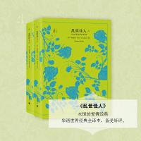 乱世佳人(上下册)/译文40