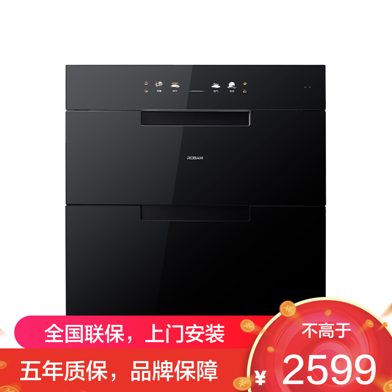 老板(ROBAM)盐系G1系列 二星级125L消毒柜 嵌入式消毒柜家用 超大容量低温快消消毒碗柜XZ78-G1火山岩黑