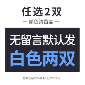 夏季防晒冰袖男女袖套冰丝护手臂套袖骑行开车手套