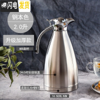 三维工匠304不锈钢2保温壶家用热开水瓶大容量暖壶真空保温咖啡壶暖瓶 2.0保温壶(保温12-24小时)