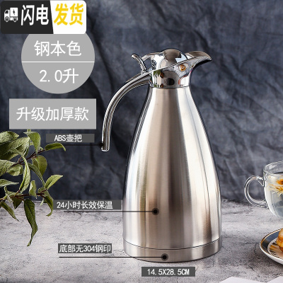 三维工匠304不锈钢2保温壶家用热开水瓶大容量暖壶真空保温咖啡壶暖瓶 2.0保温壶(保温12-24小时)