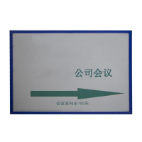 植巾 ZSMP330 展示桌牌 (计价单位:个) 白色