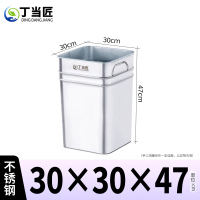 丁当匠分类垃圾桶内胆垃圾箱内桶不锈钢内桶30*30*47CM A106