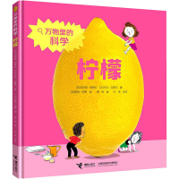 音像柠檬(法)西西里·雨果拉,(法)杰克·吉夏尔