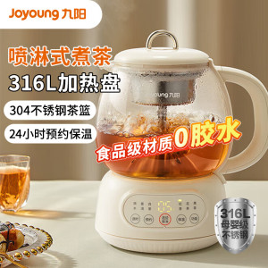 九阳煮茶器喷淋式蒸汽煮茶壶玻璃泡茶壶养生壶K10D-WY152