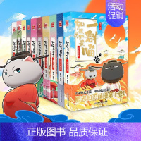 如果历史是一群喵1-10 [正版]如果历史是一群喵全套14册 肥志著 明末清初+大明皇朝篇+元末明初+夏商西周+春秋战国
