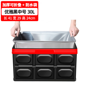 汽车装饰后备箱储物箱车载收纳箱车内尾箱整理盒用品大全车用