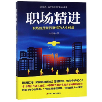 音像职场精进乔思远