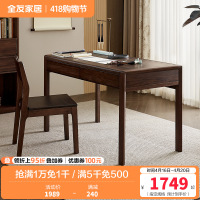 全友家居书桌简约现代书房家具新中式办公桌抽屉储物学习桌椅
