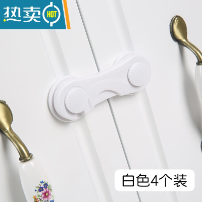 显彩儿童锁扣抽屉柜门童锁防开门器宝宝柜子锁防夹手安全锁卡扣防护 P-D235(白色4个装)房门安全扣