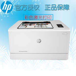 惠普/HP M154NW A4彩色激光打印机 hp无线打印机 hp无线彩色打印机 家用打印机 代替hp1025NW