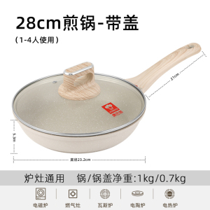 康巴赫麦饭石色不粘锅平底锅牛排煎锅家用炒菜锅电磁炉燃气灶专用