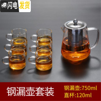 三维工匠玻璃小茶杯耐热家用功夫茶具套装透明单个主人杯子加厚带把6只装 特惠750壶+透明把120