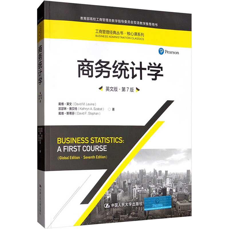 正版新书]商务统计学 英文版·第7版戴维·莱文(David M. Levine),