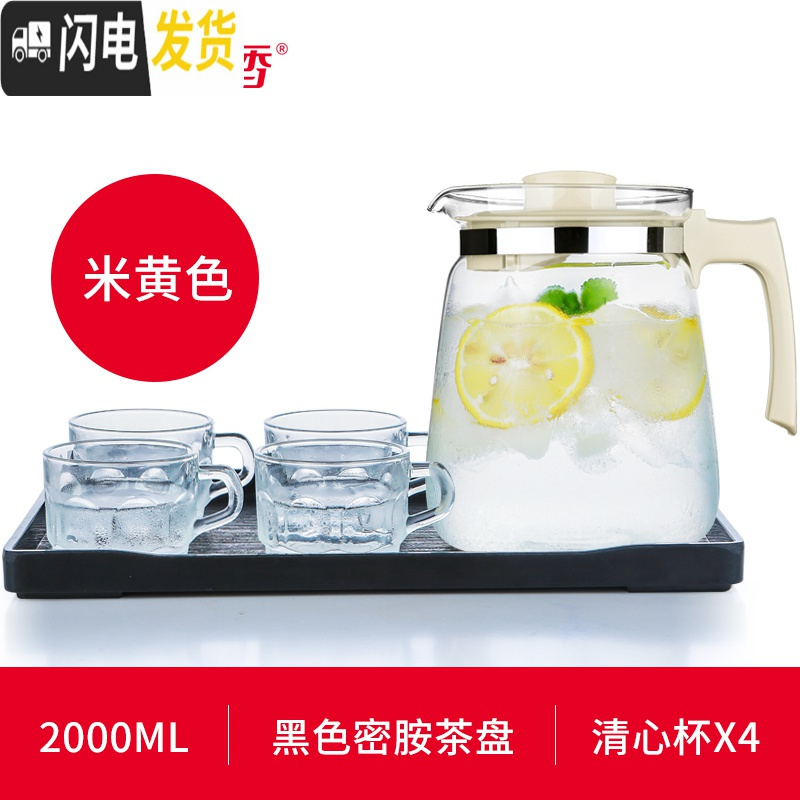 三维工匠1.5/2耐热玻璃壶冷水壶大容量凉水壶大号果汁壶水壶泡茶壶 米黄色+BB291+密胺茶盘