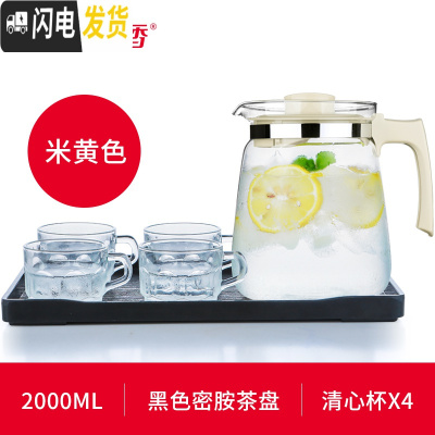 三维工匠1.5/2耐热玻璃壶冷水壶大容量凉水壶大号果汁壶水壶泡茶壶 米黄色+BB291+密胺茶盘
