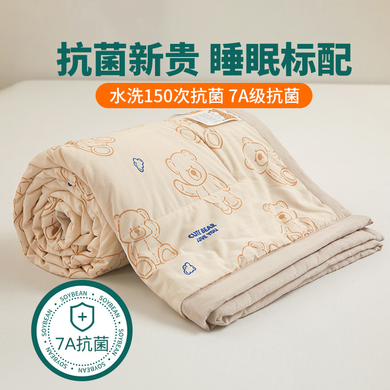 A类夏被芯水洗棉大豆夏凉被空调被可机洗2026新款儿童夏季薄被子_114