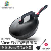 炒锅锅电磁炉炒菜锅煤气灶炒菜专用家用无涂层锅 FENGHOU 32cm[升级款无涂层配微压盖]