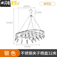 三维工匠晾袜子衣架多夹子多功能晾衣夹圆盘不锈钢晾衣架凉袜子架晒夹 新银色晾晒盘32夹 1个