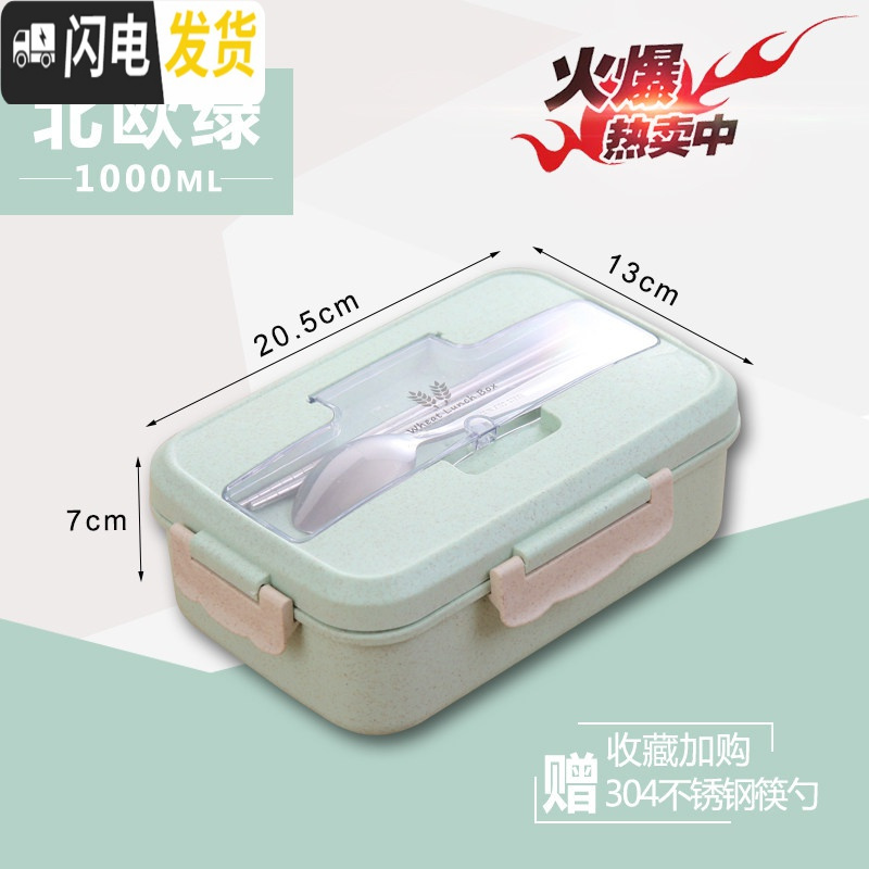 三维工匠日式可爱少女心学生饭盒分隔型上班族餐盒套装可微波炉加热便当盒 北欧绿级版[配不锈钢餐具]