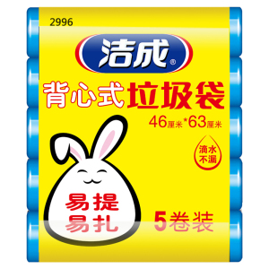 洁成一次性垃圾袋家用手提式中号背心塑料桶袋子易扎5卷批发