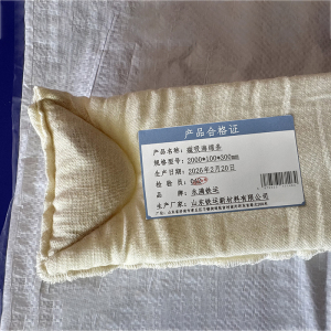 永满铁运 磁吸海绵条 2000*100*300mm 条