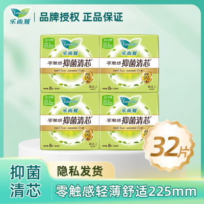 乐而雅透气卫生巾长效夜用350mm超薄贴身吸水快干无感防护