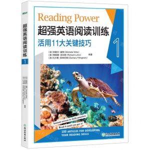 [N]超强英语阅读训练(1)-9787572203473