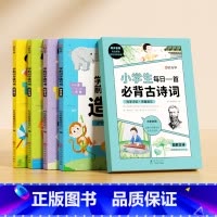 [全5册]学前识字造句书+必背古诗词 [正版]学前识字造句书幼儿园看图趣味识字启蒙早教书籍学前班识字320汉字满足学前需